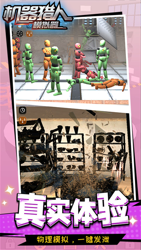 骑士与大龙截图5