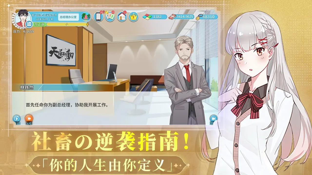 警察模拟器巡警截图2