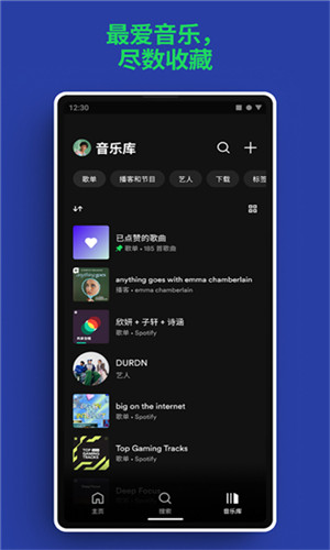 Spotify截图1