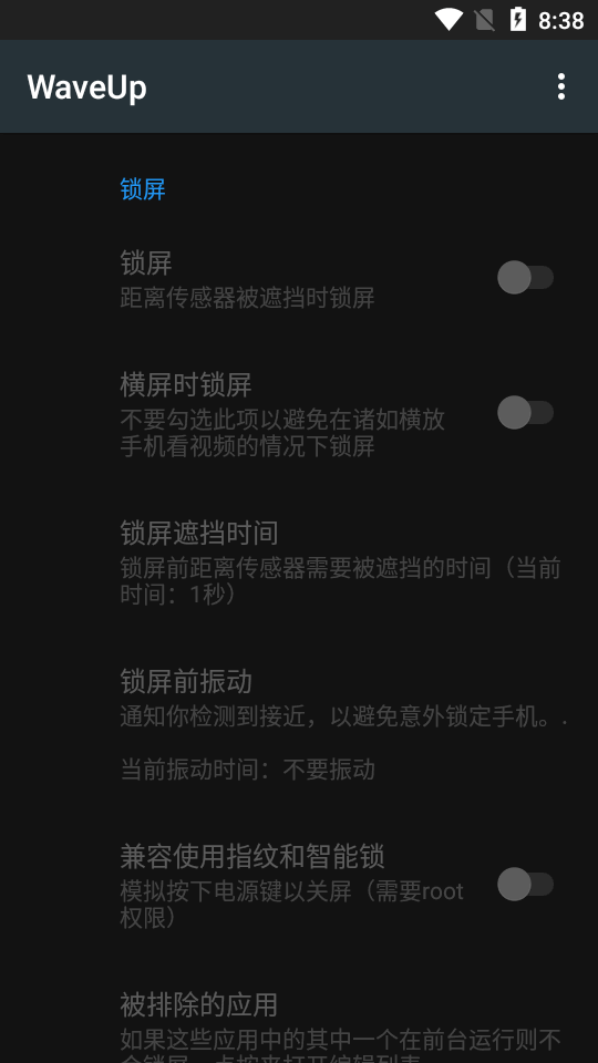 Wave Up app下载-Wave Up挥手亮屏最新版v3.2.22a