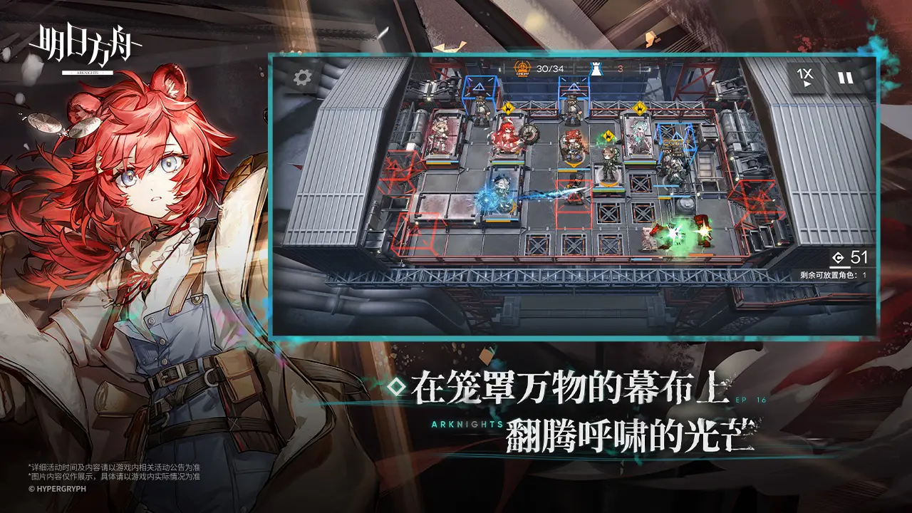 明日方舟官方版截图3