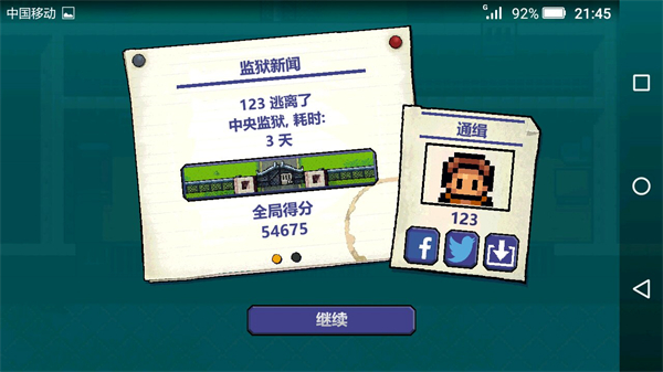 海豚模拟器截图6