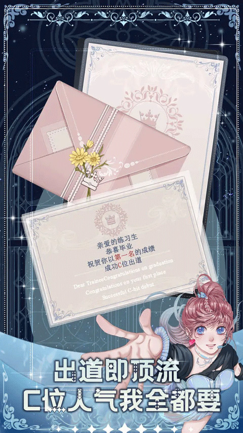 重生顶流练习生截图2