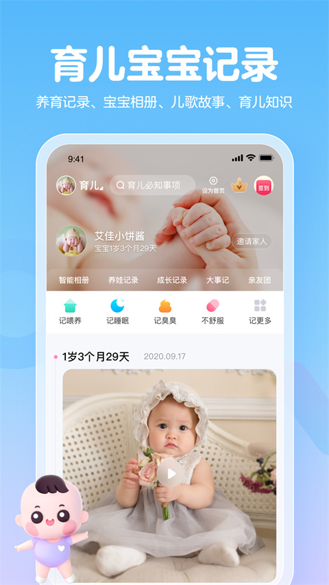 妈妈网孕育截图3