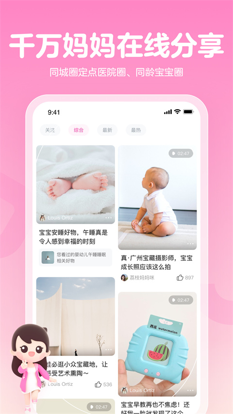 妈妈网孕育截图4