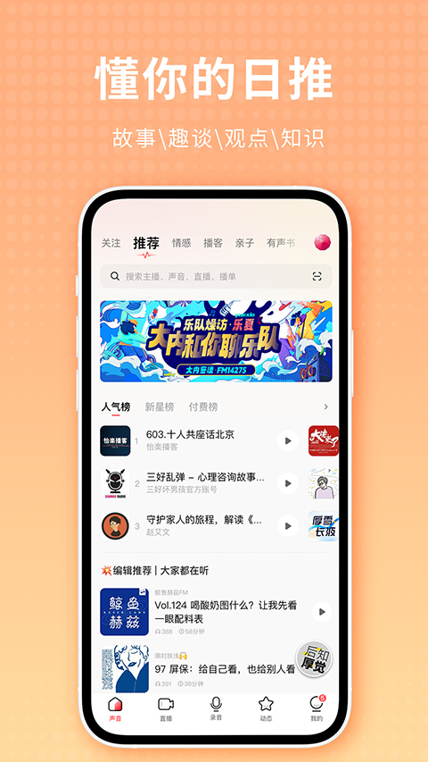 荔枝截图2