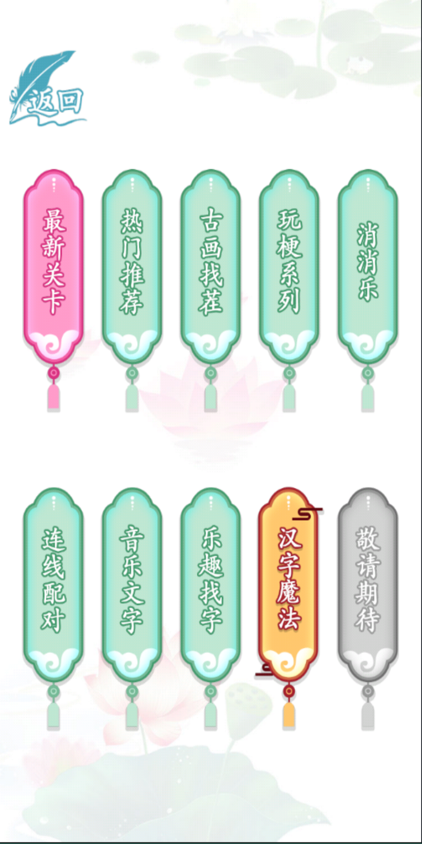 汉字找茬王截图4