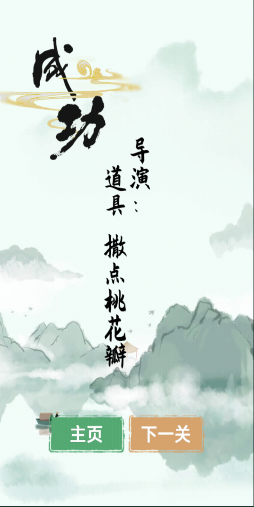 汉字找茬王截图5