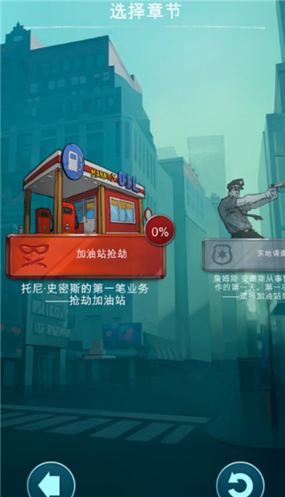 涂鸦黑手党截图3