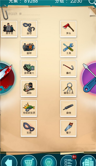 涂鸦黑手党截图5