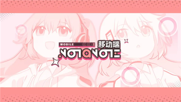 Notanote截图1