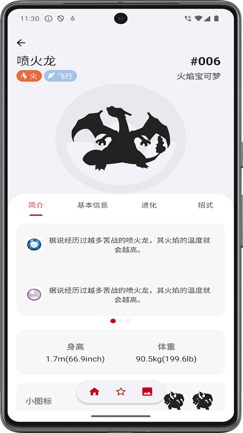破壳萌图鉴截图5