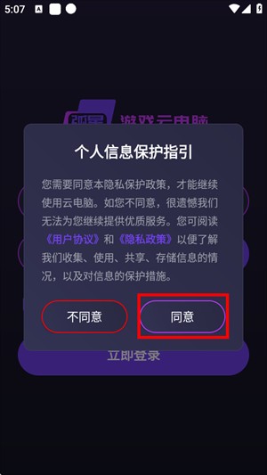 弧星云电脑