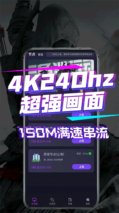 弧星云电脑截图2