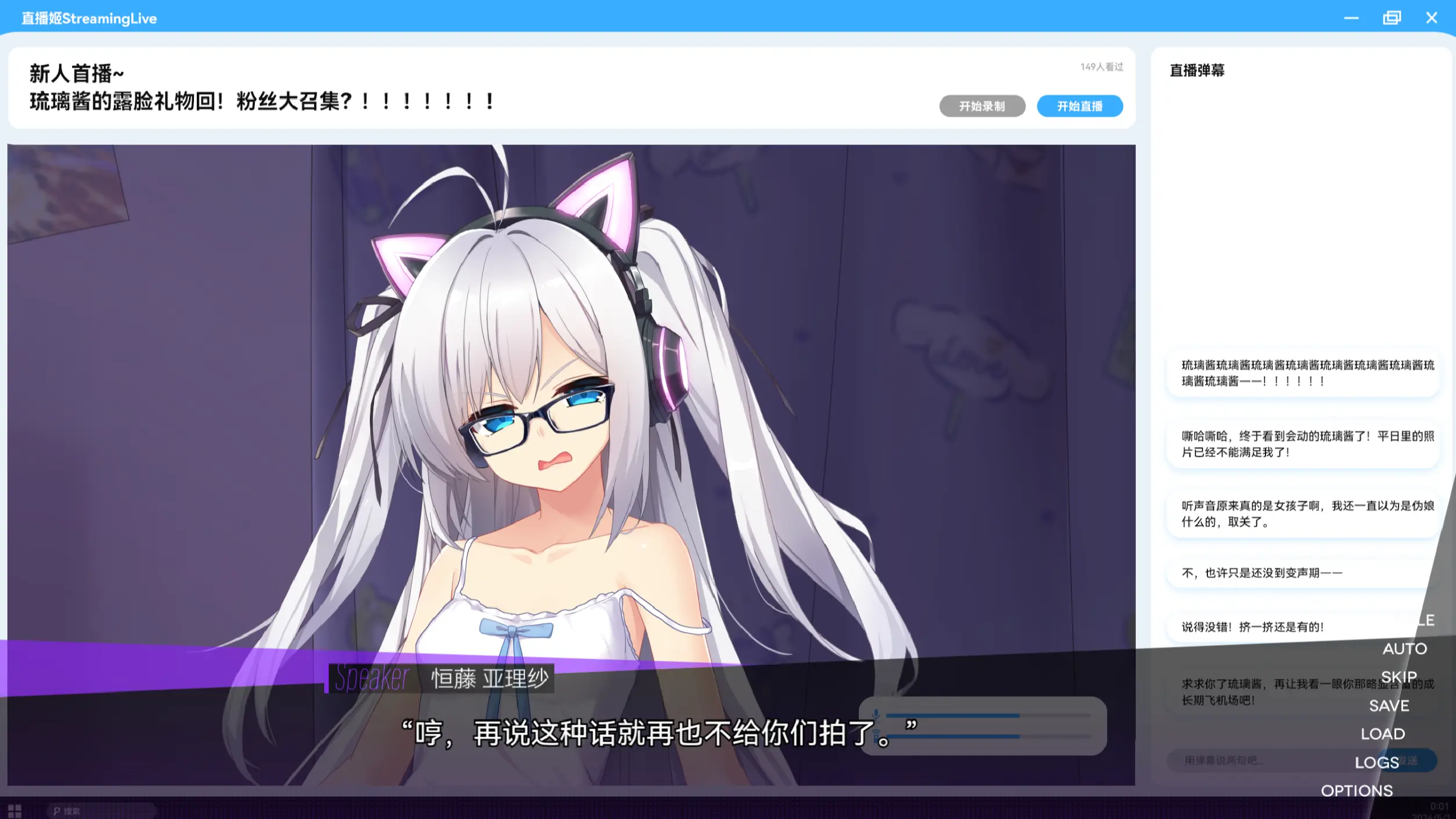 里垢女子的非常规攻略法截图3