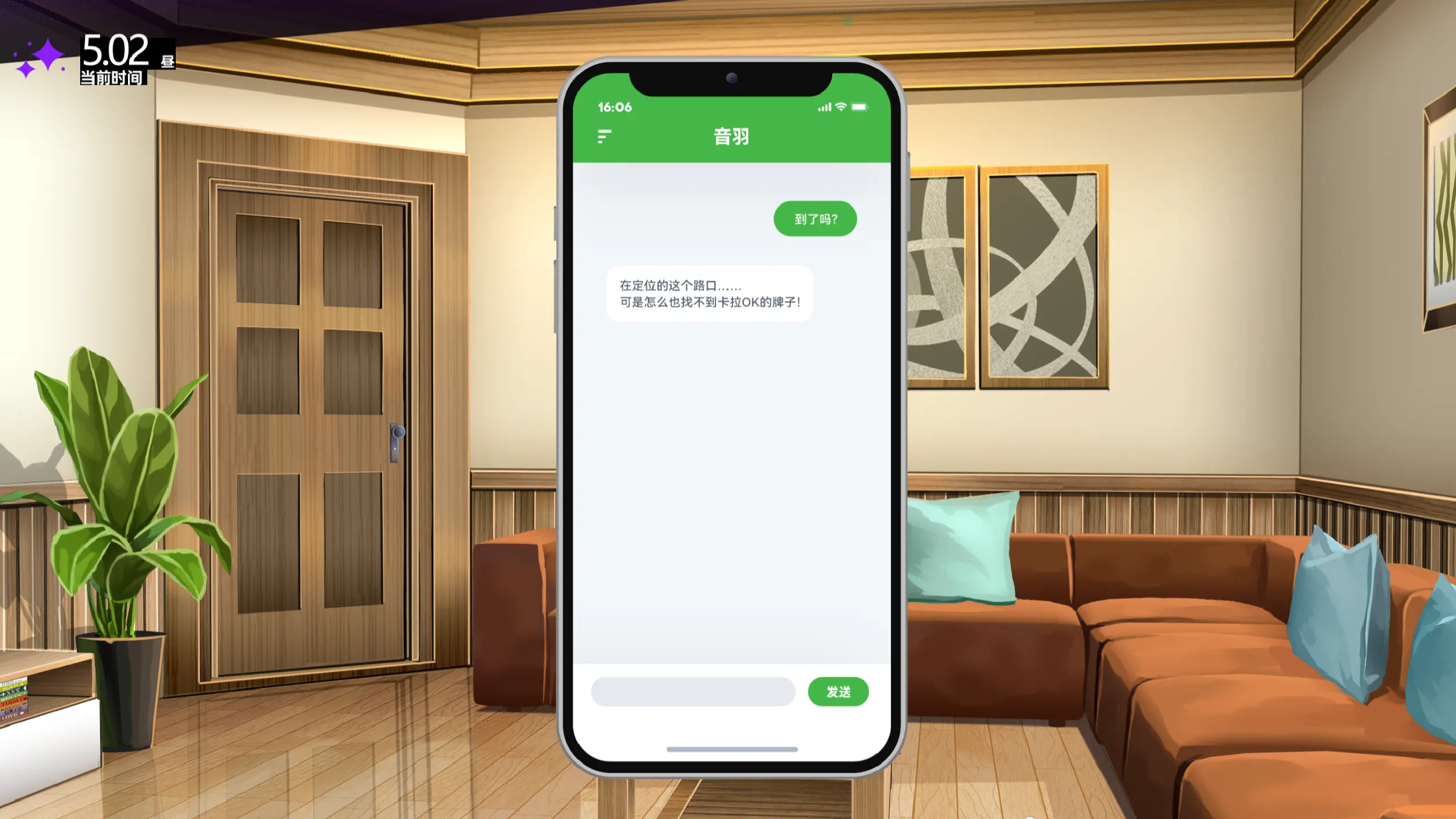 里垢女子的非常规攻略法截图6