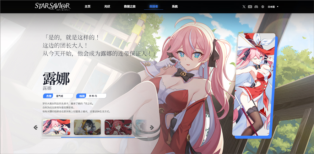 星之救世主