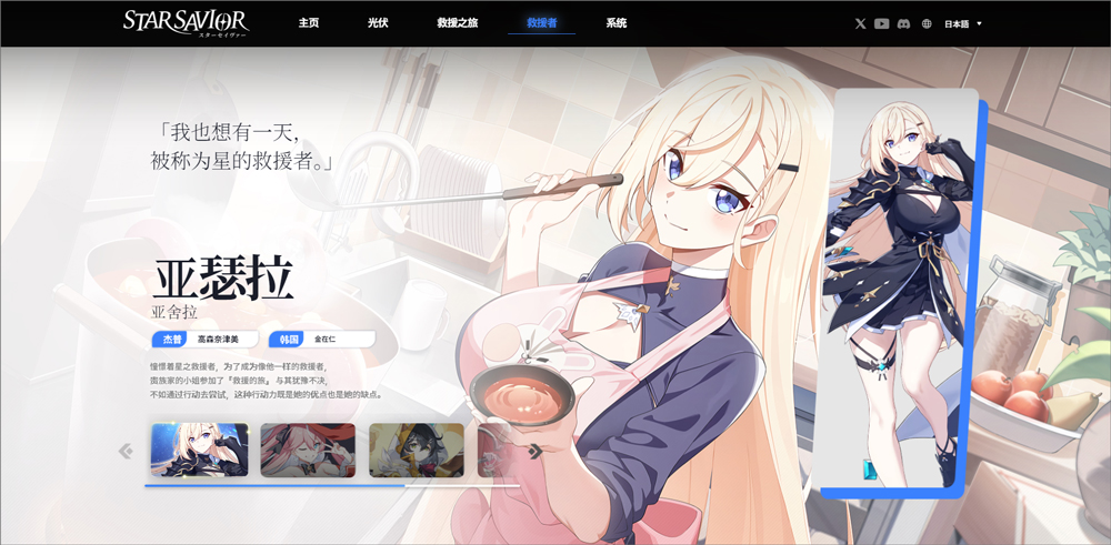 星之救世主