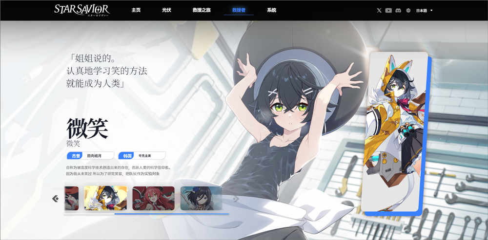 星之救世主