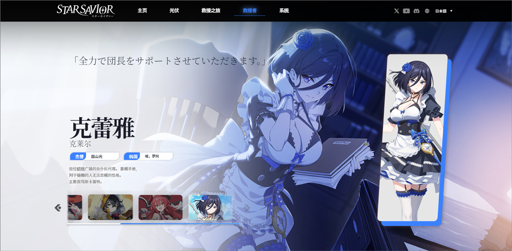 星之救世主