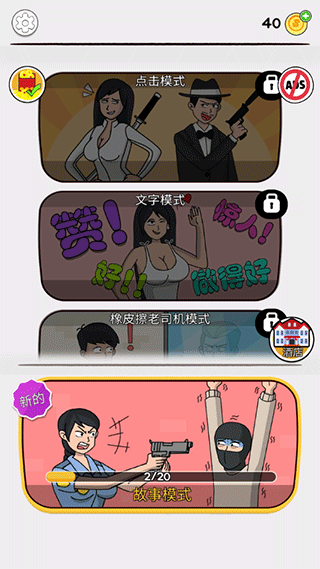 恋爱魔术笔截图2