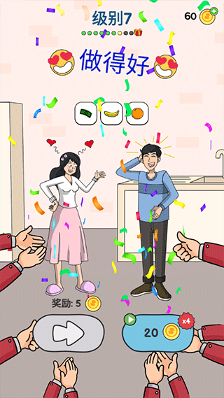 恋爱魔术笔截图3