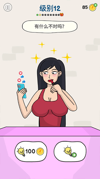 恋爱魔术笔截图5