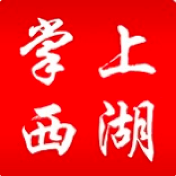 掌上西湖