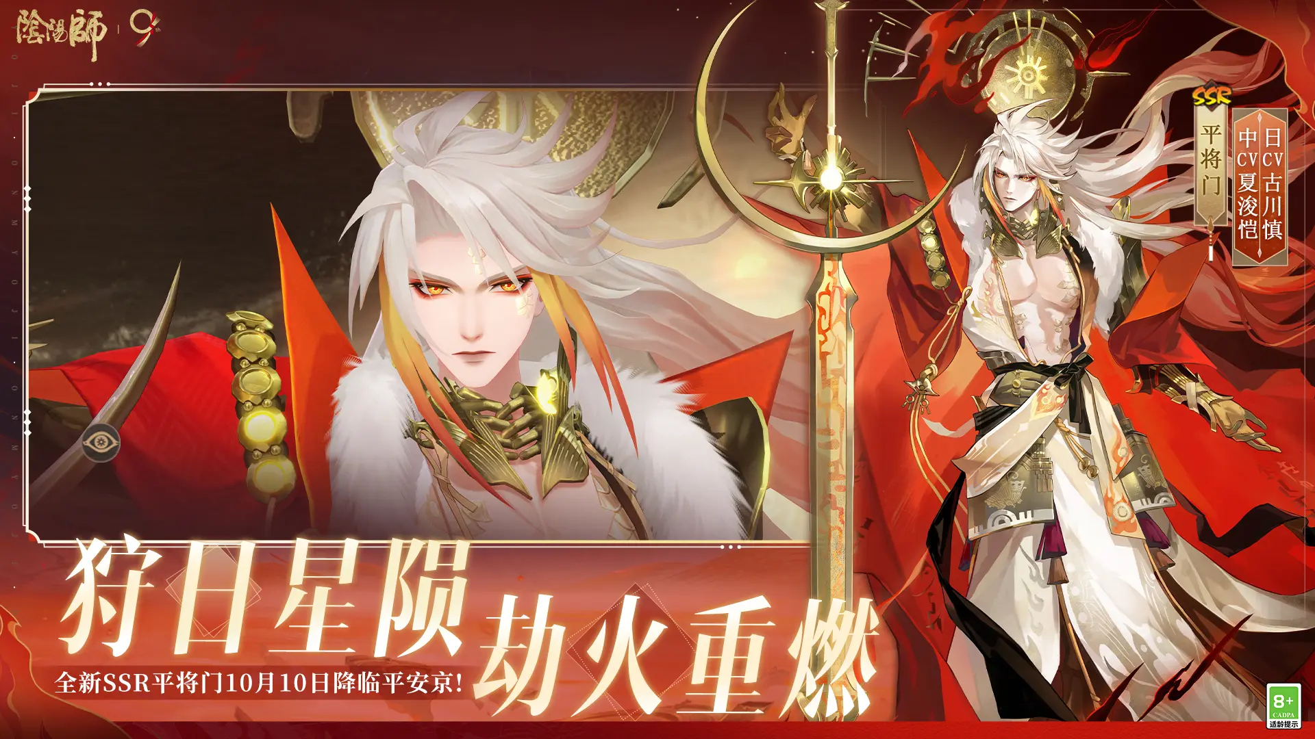 阴阳师截图2
