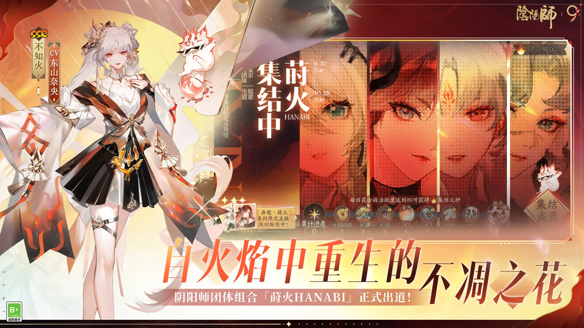 阴阳师截图4