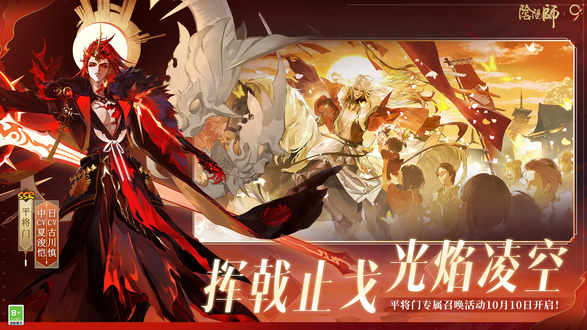 阴阳师截图3