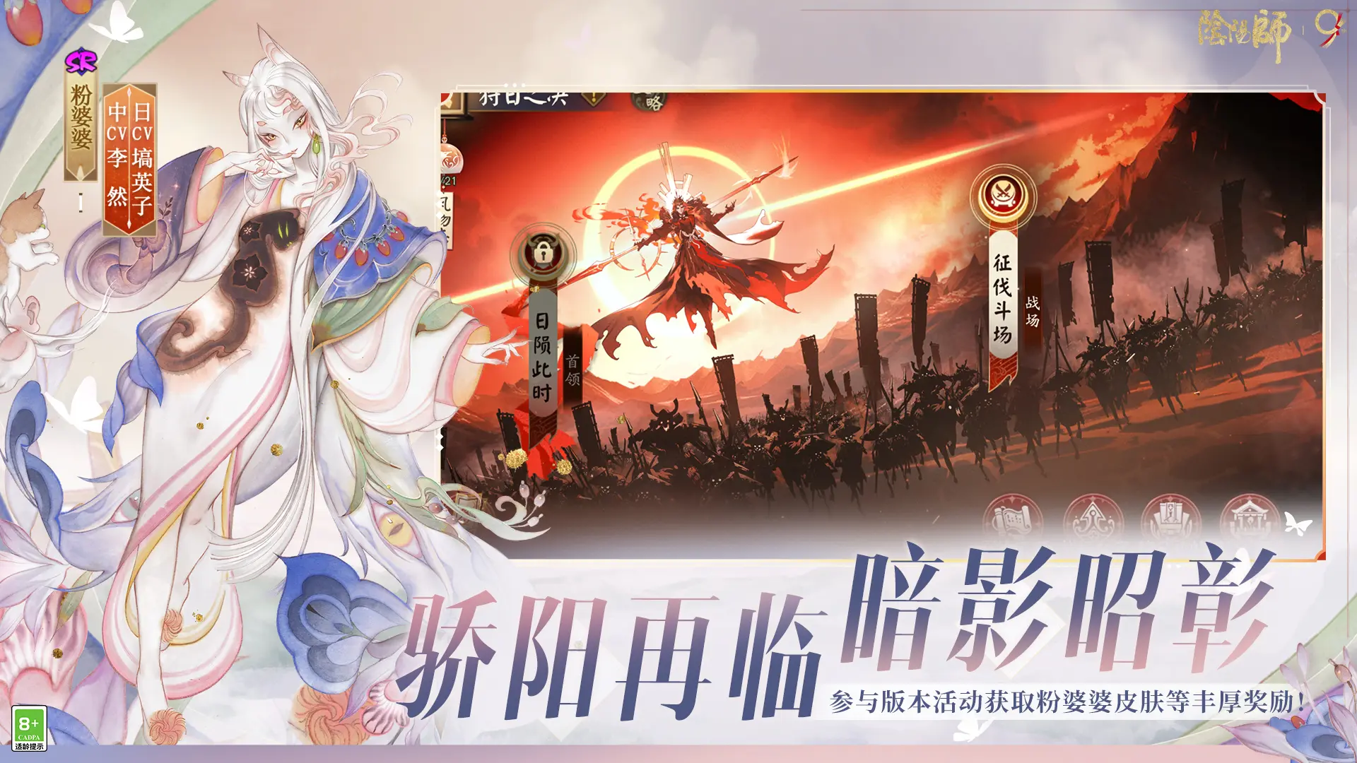 阴阳师截图5