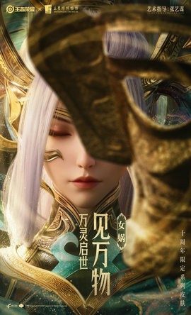 王者荣耀三星堆联动皮肤有谁？怎么获得？