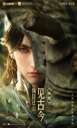 王者荣耀三星堆联动皮肤有谁？怎么获得？