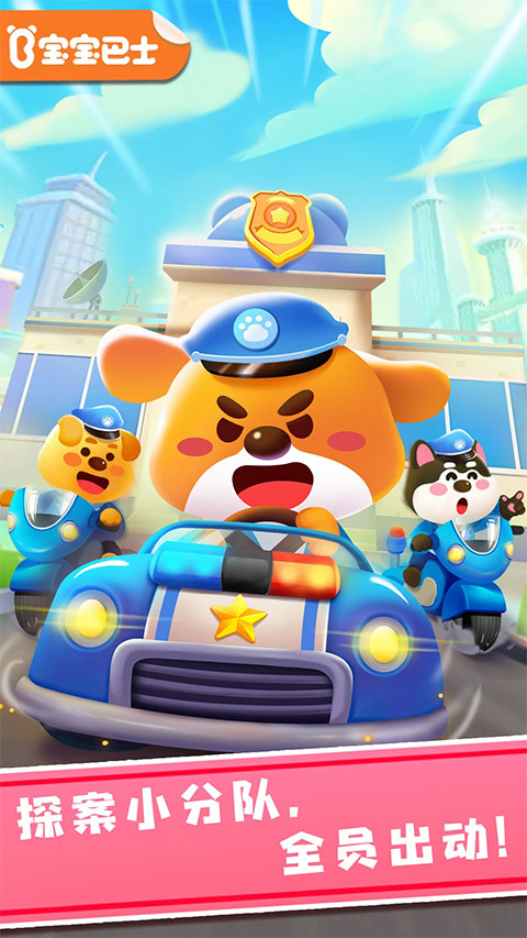 奇妙探案日记截图2