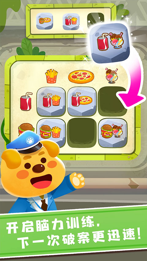 奇妙探案日记截图5