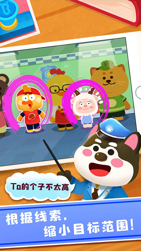 奇妙探案日记截图4