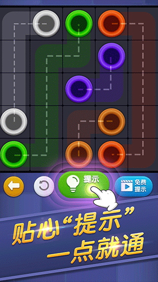 连线来了游戏截图4