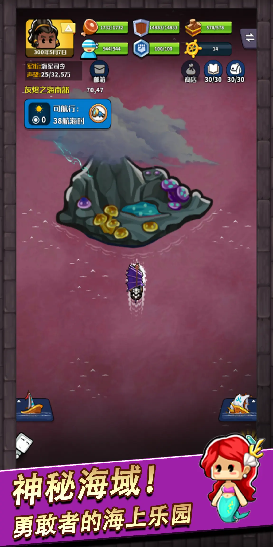 小小航海士截图4