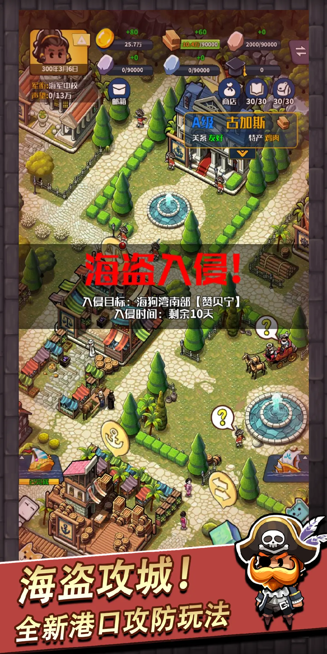 小小航海士截图6