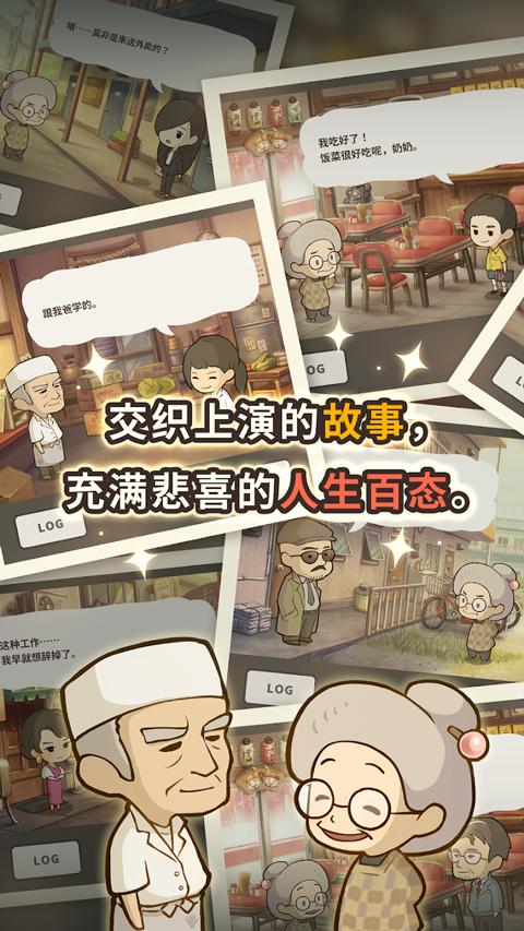 曙光英雄截图1