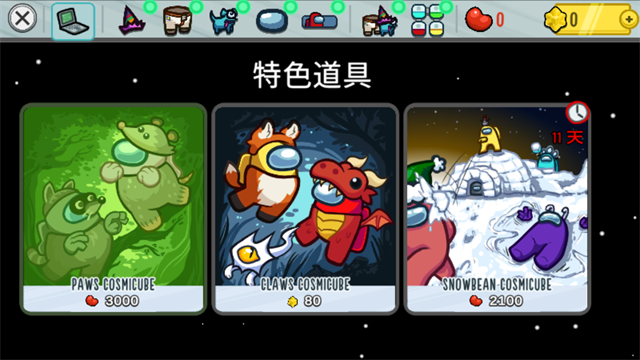 太空狼人杀截图2