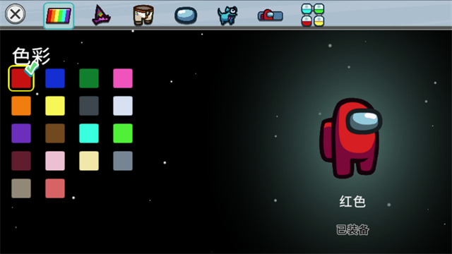 太空狼人杀截图3