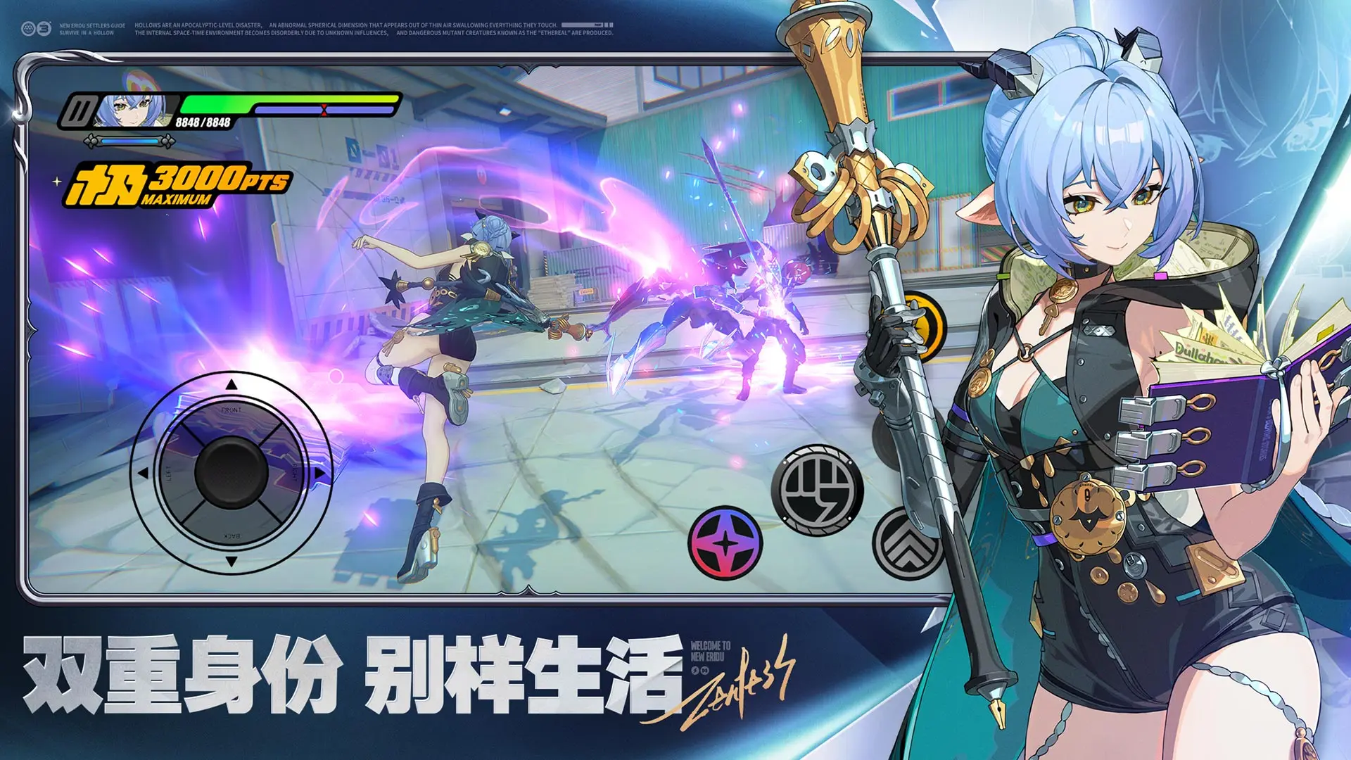 绝区零官方版截图2