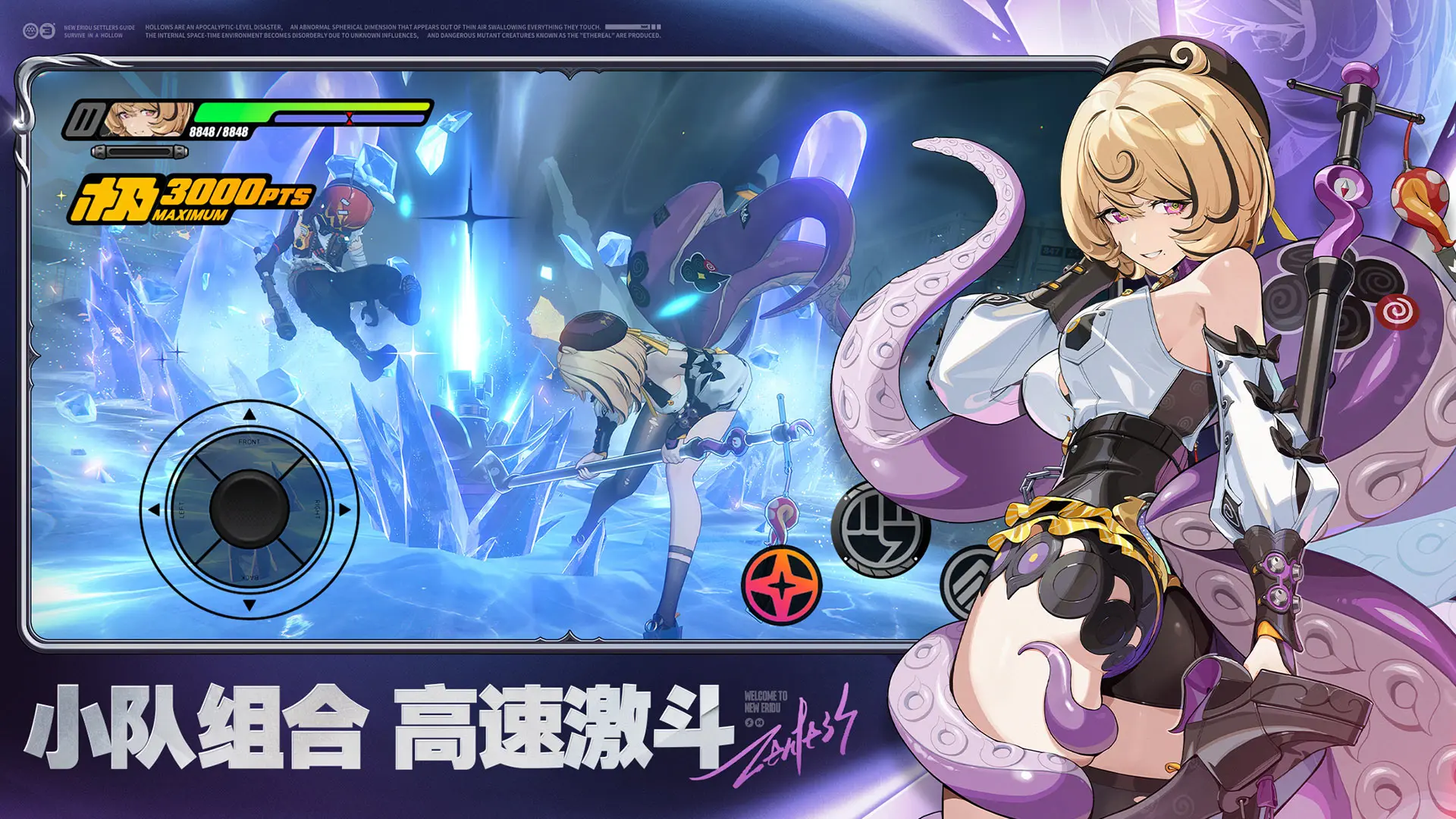 绝区零官方版截图3