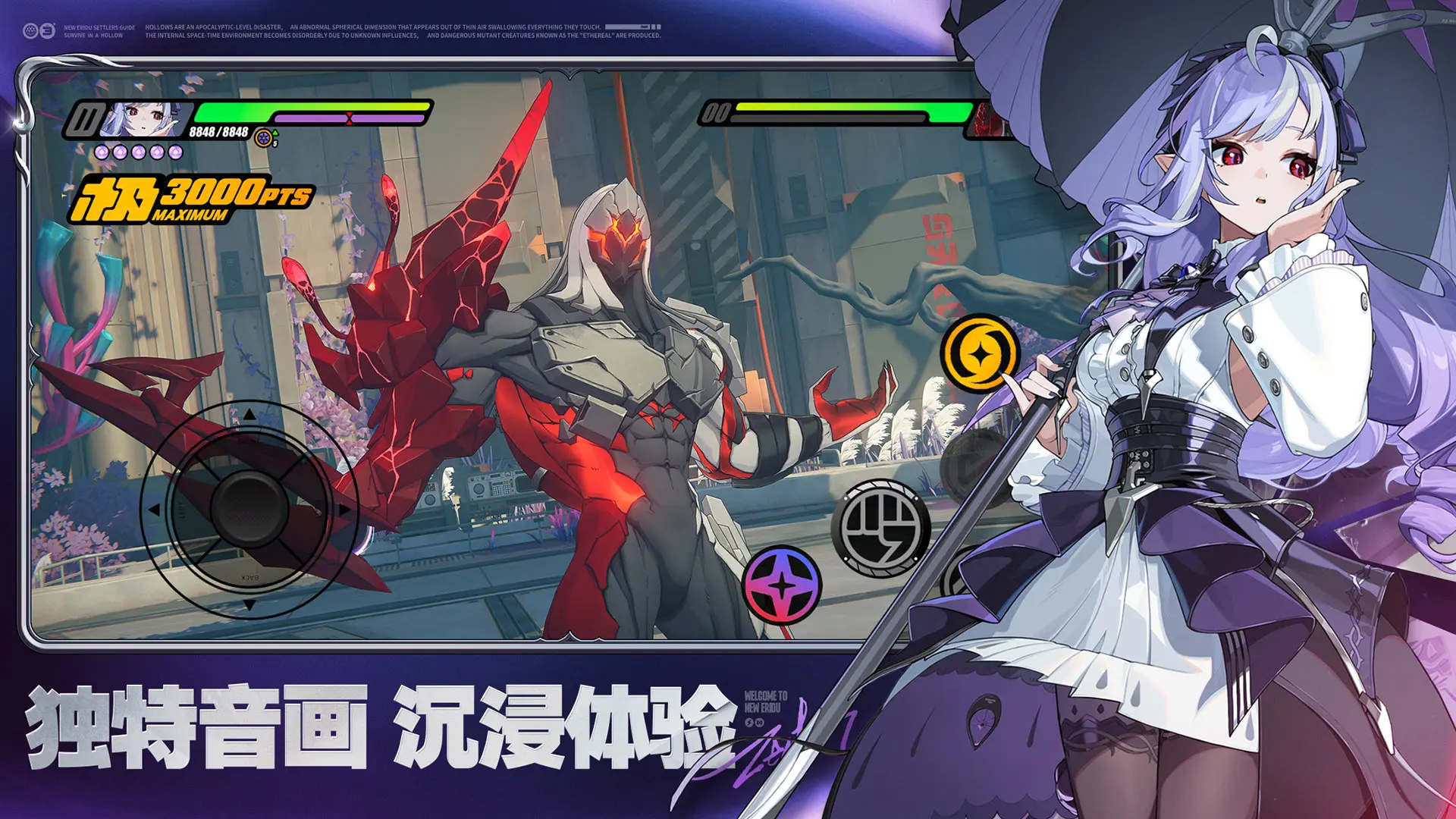 绝区零官方版截图4