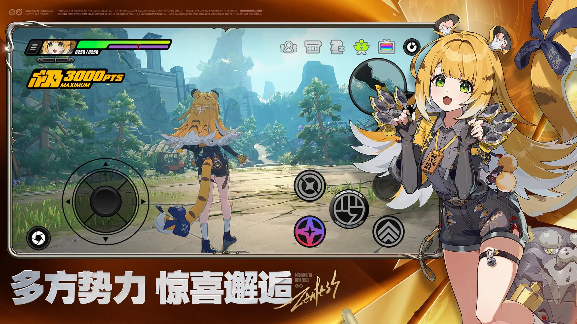 绝区零官方版截图5