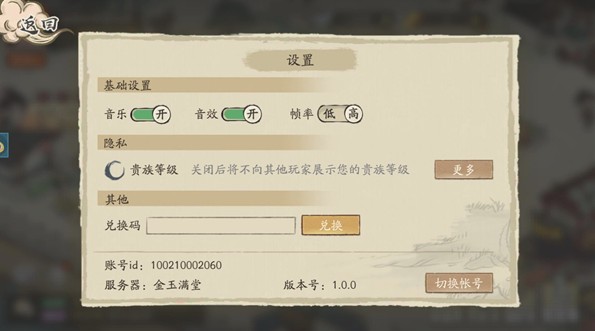 大店小二梦回大唐手游
