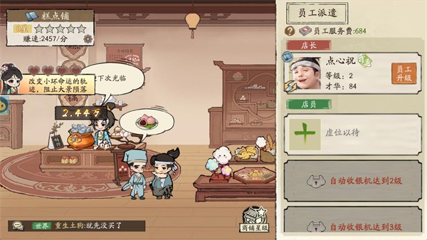 新手攻略配图4
