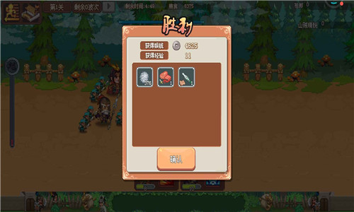 我的兵与城截图4